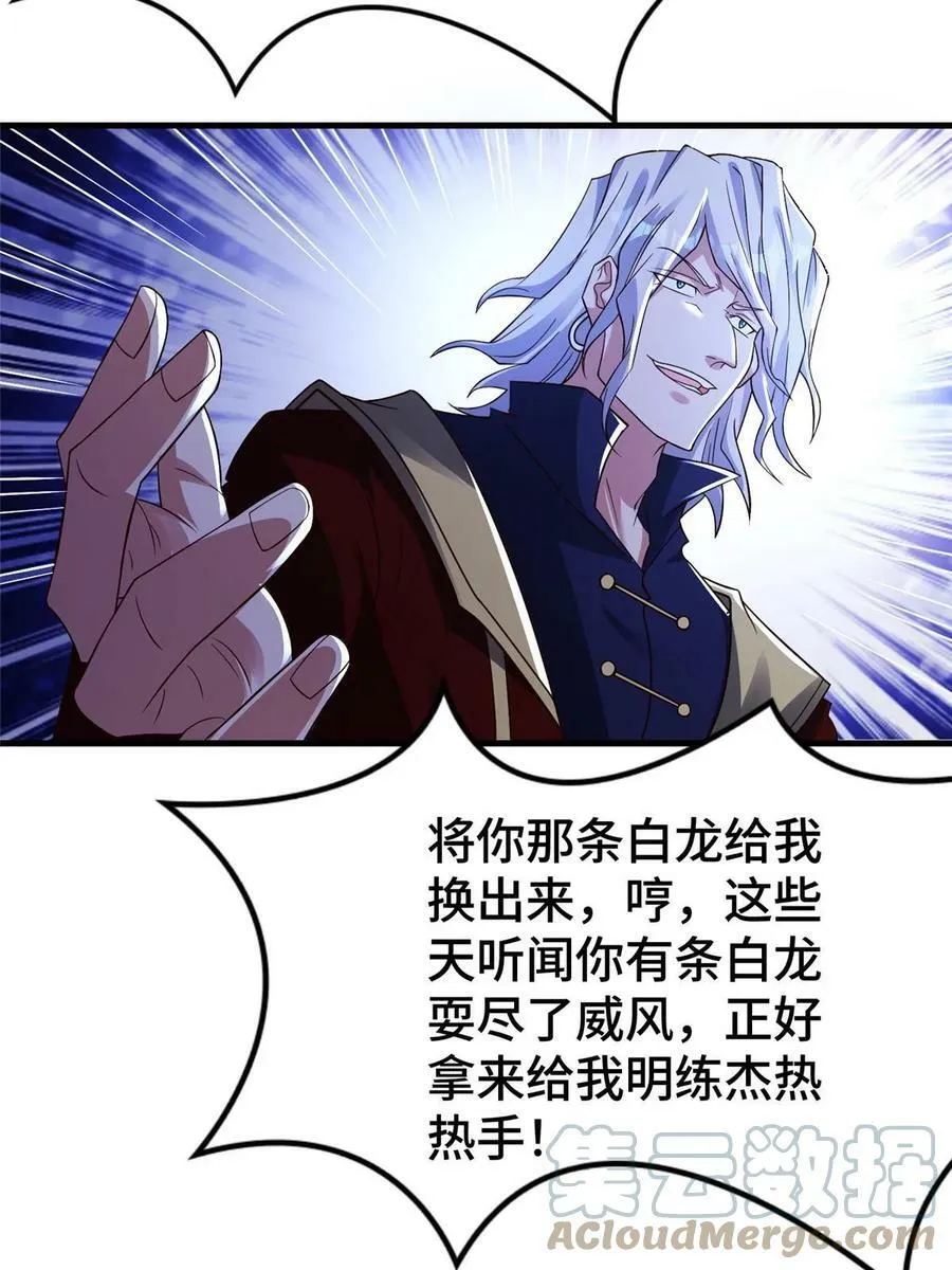 326 明神族的挑战 第52页