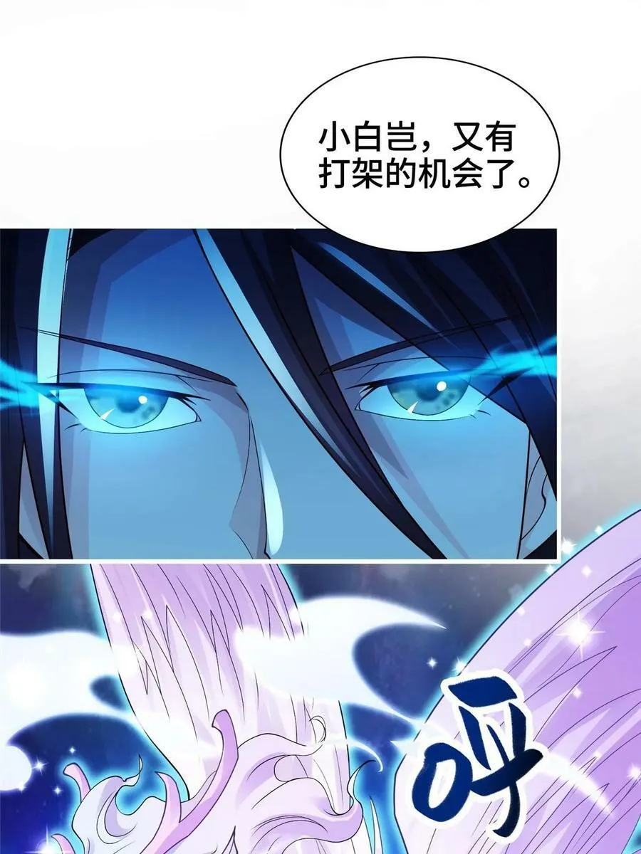 326 明神族的挑战 第54页