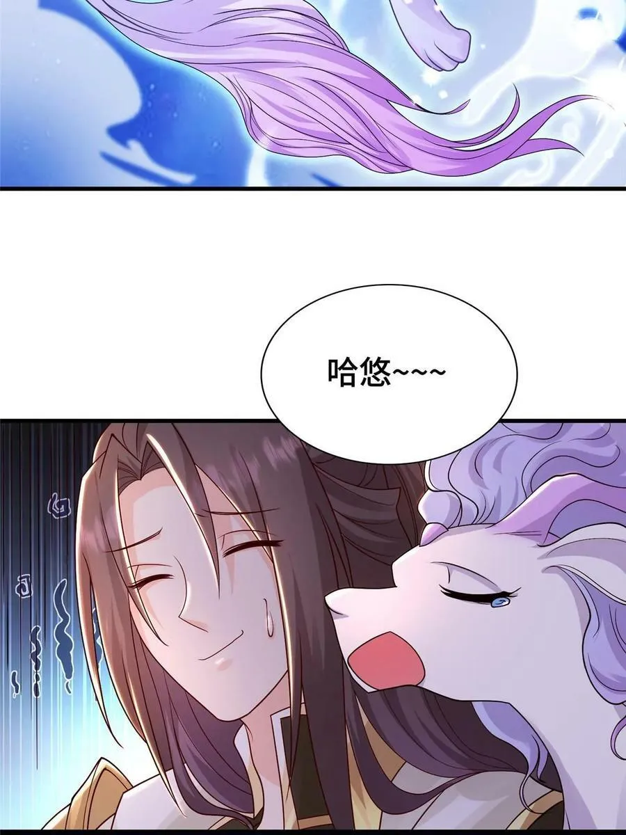 326 明神族的挑战 第56页