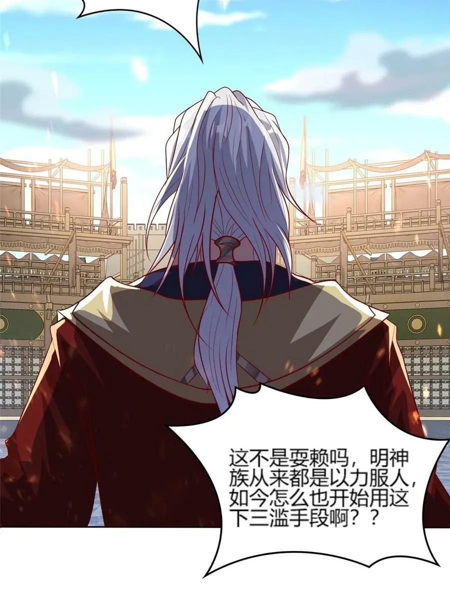 327 痛扁明练杰 第8页
