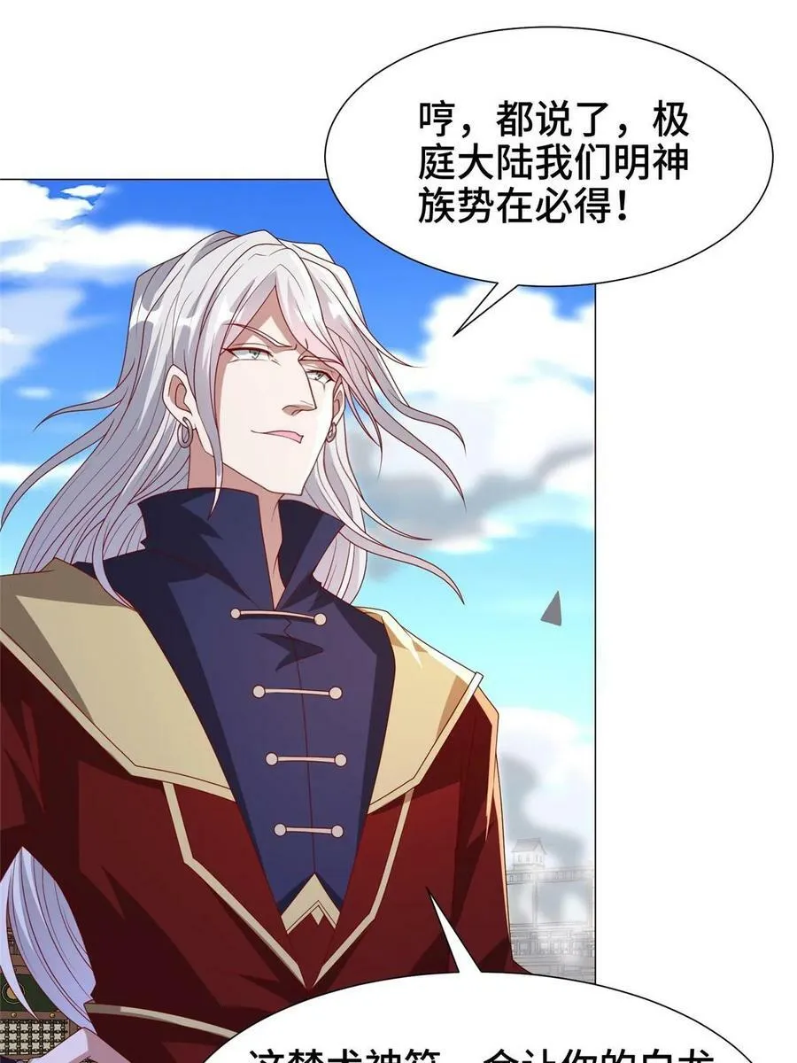 327 痛扁明练杰 第9页
