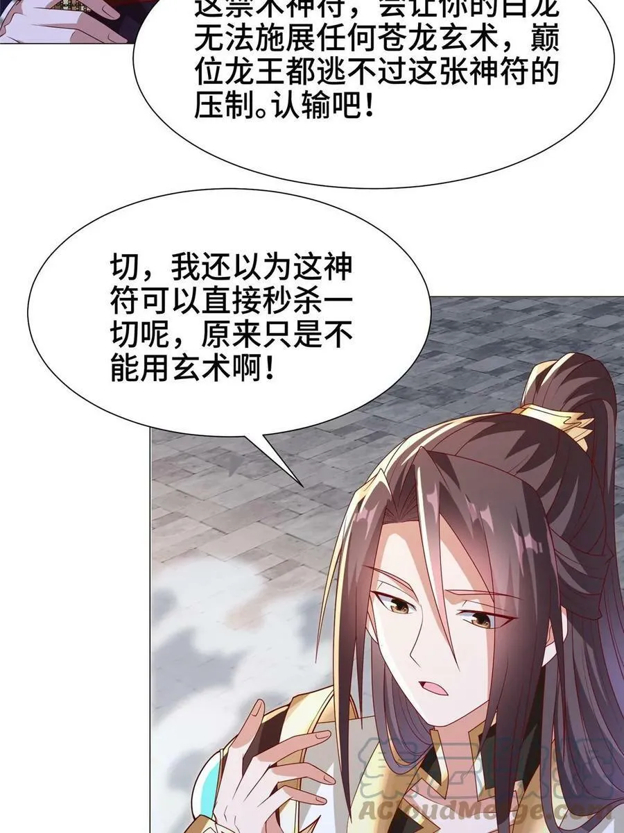 327 痛扁明练杰 第10页