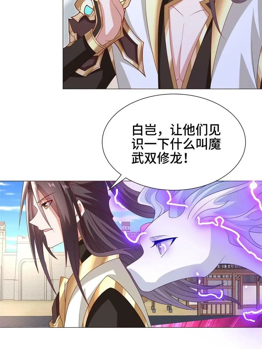 327 痛扁明练杰 第11页