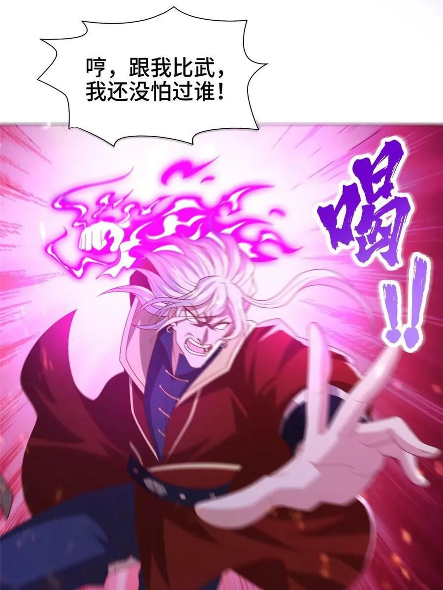 327 痛扁明练杰 第12页