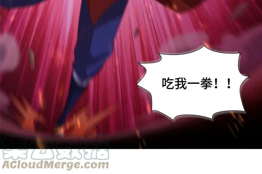 327 痛扁明练杰 第13页