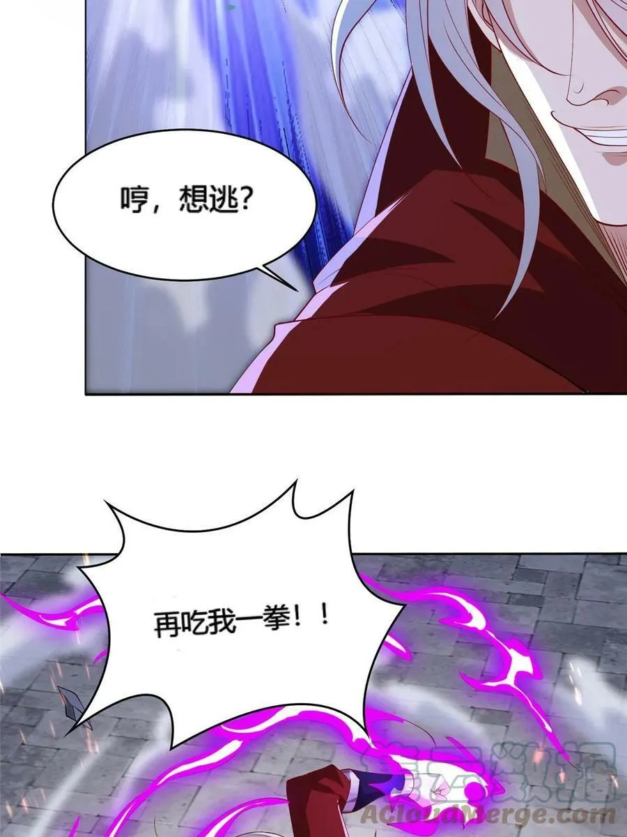 327 痛扁明练杰 第16页