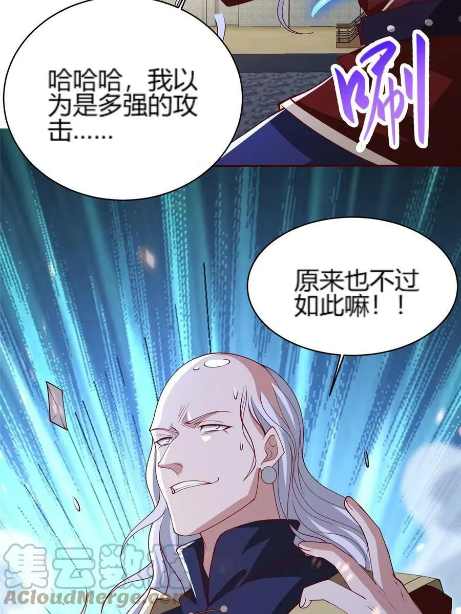 327 痛扁明练杰 第22页