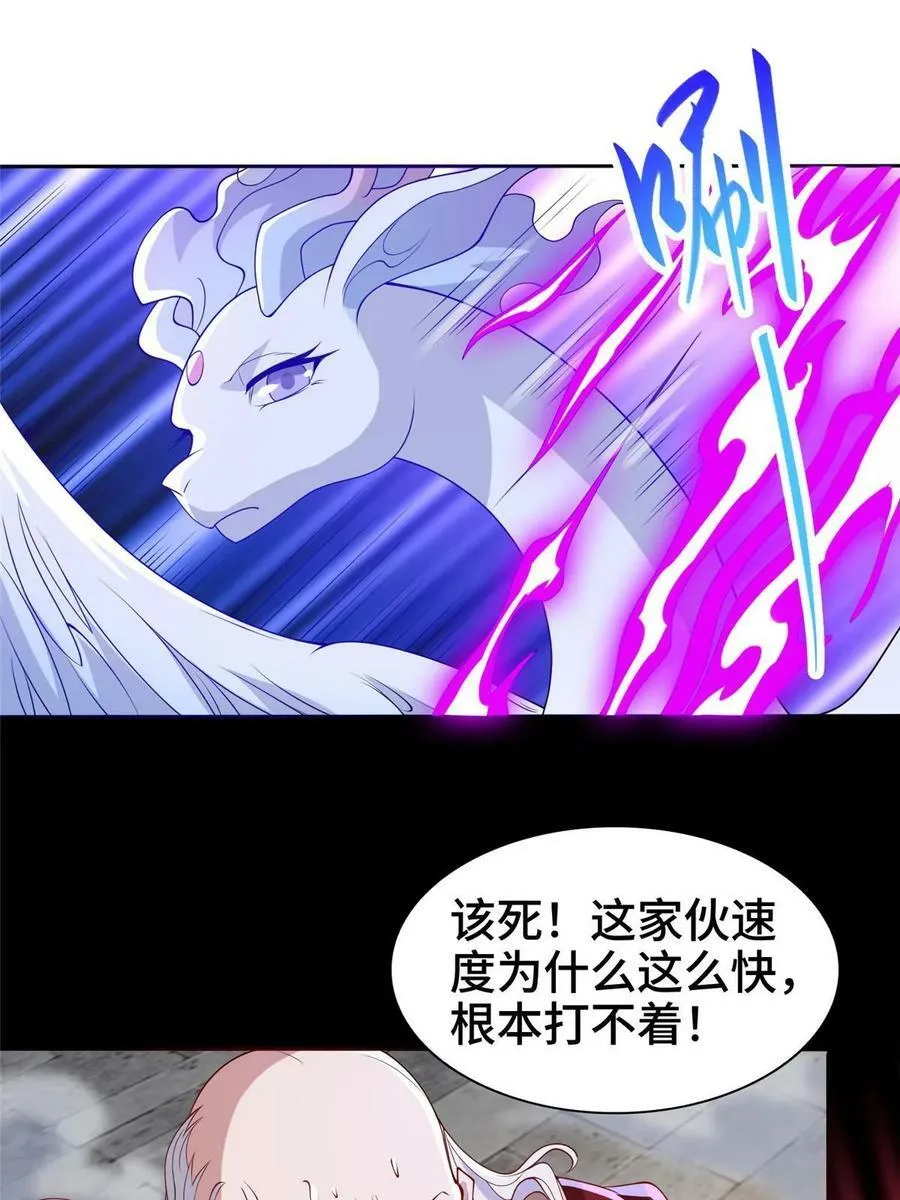 327 痛扁明练杰 第29页