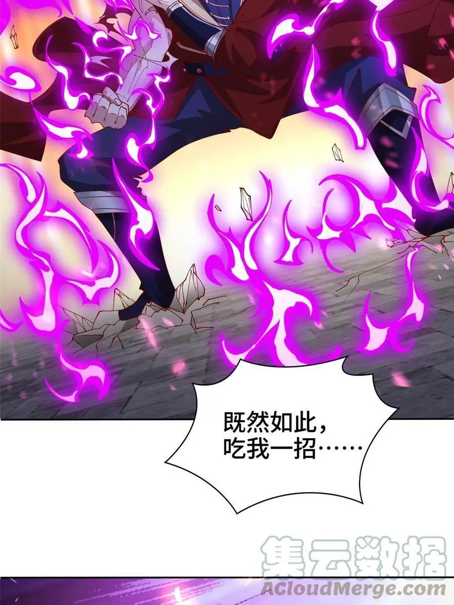327 痛扁明练杰 第31页