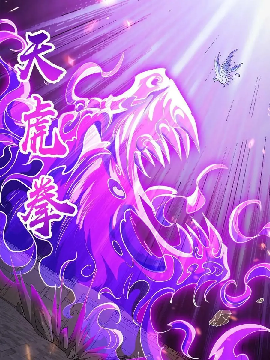 327 痛扁明练杰 第32页