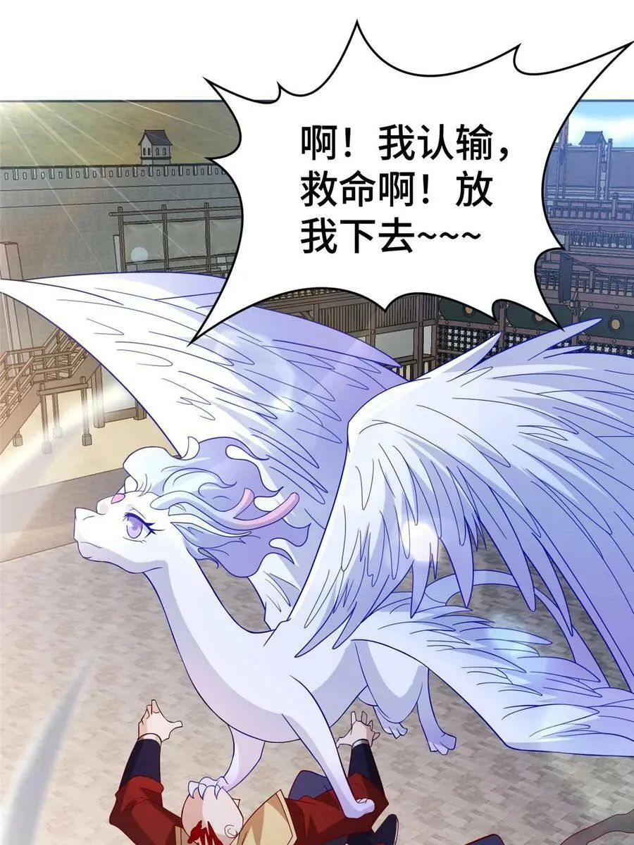 327 痛扁明练杰 第39页