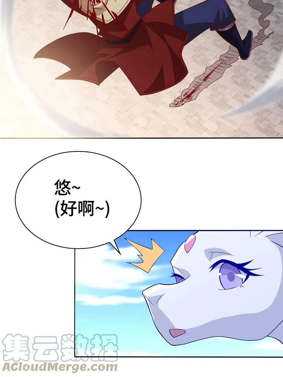 327 痛扁明练杰 第40页