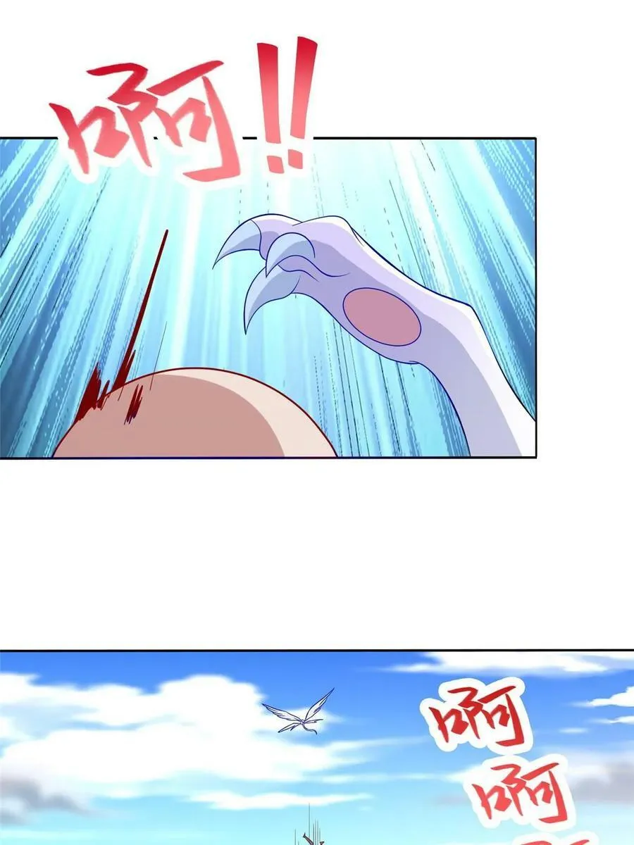 327 痛扁明练杰 第41页