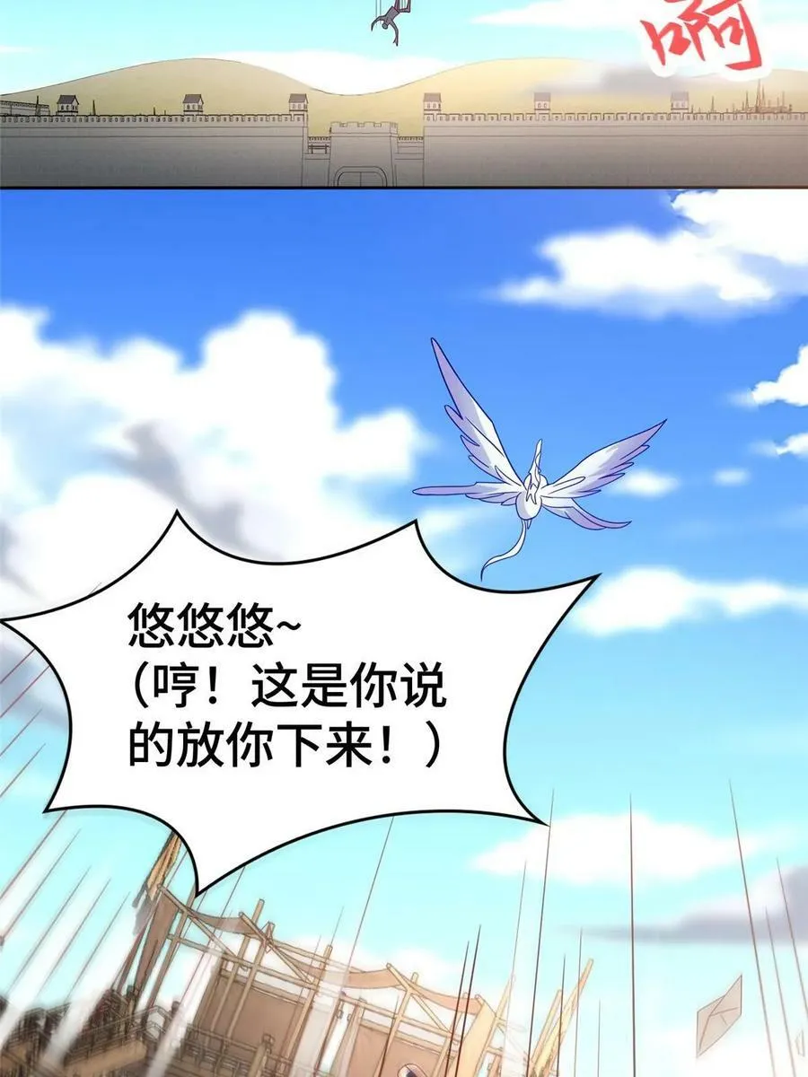 327 痛扁明练杰 第42页