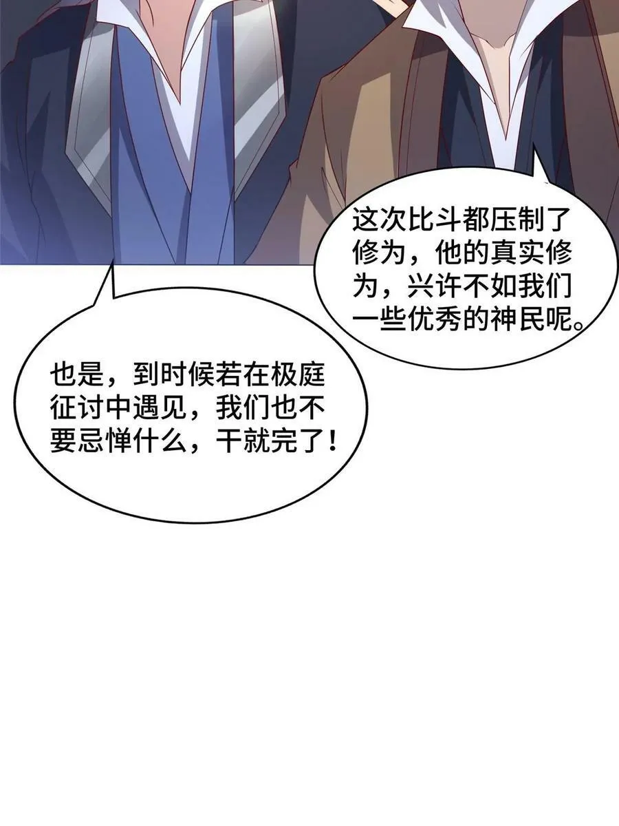 328 演戏 第8页