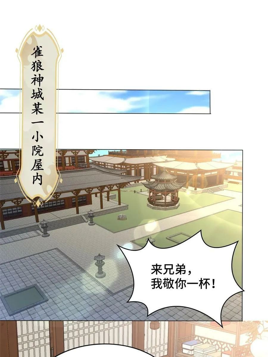 328 演戏 第9页