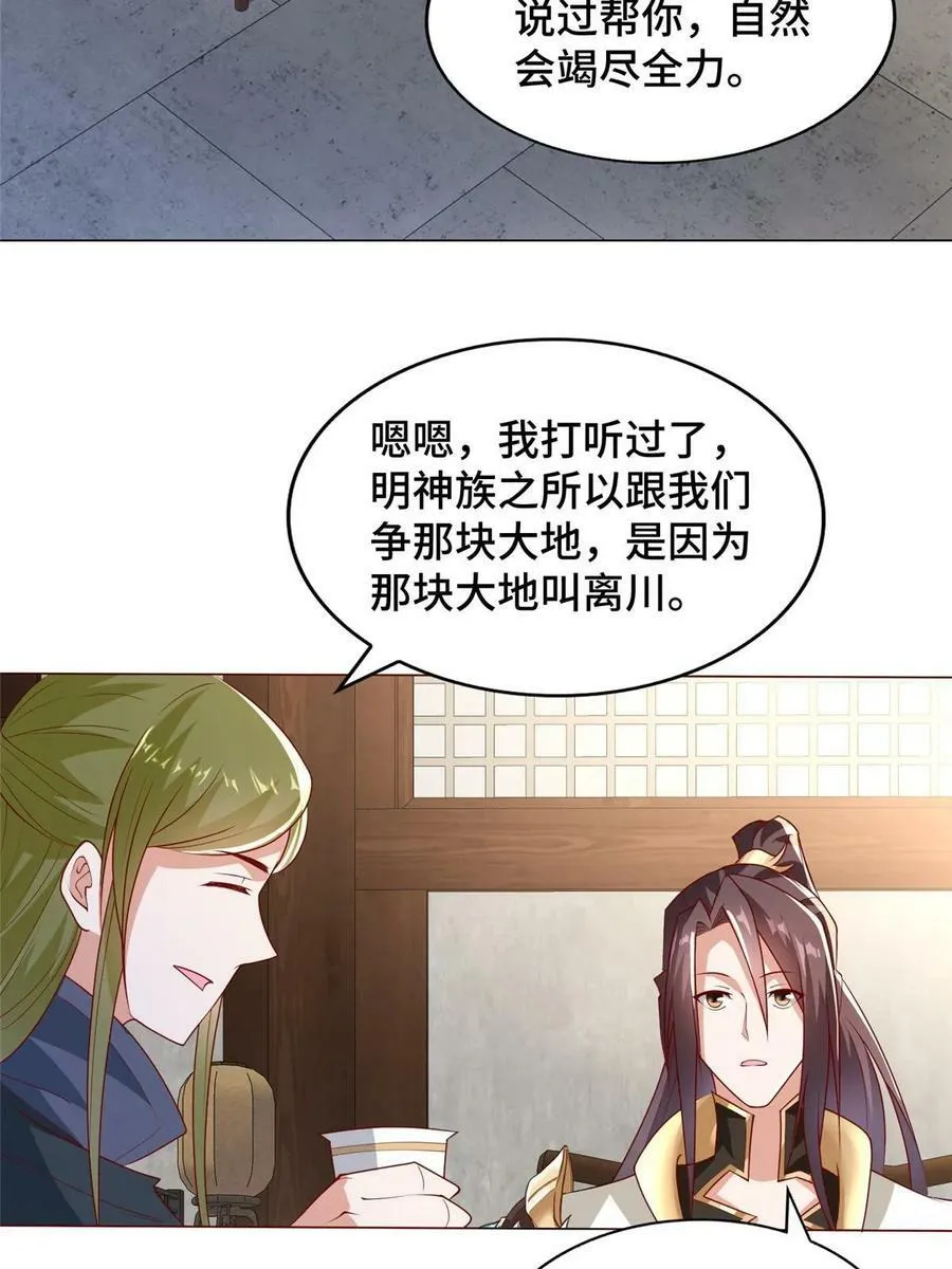 328 演戏 第11页