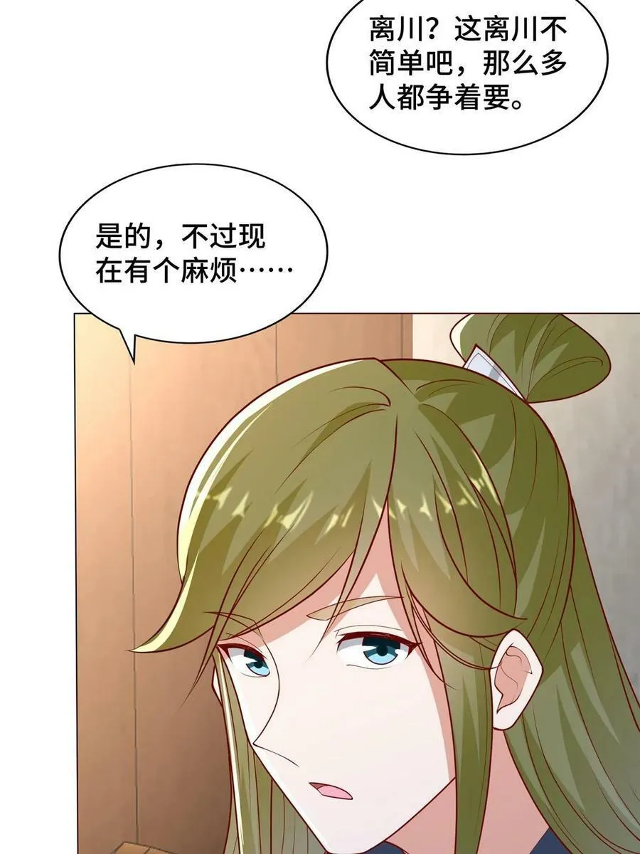 328 演戏 第12页