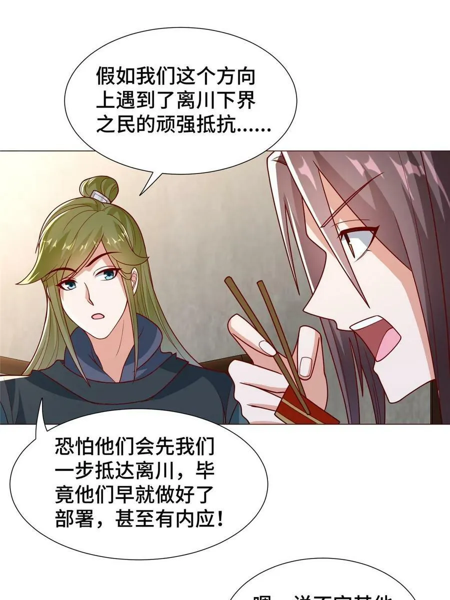 328 演戏 第14页