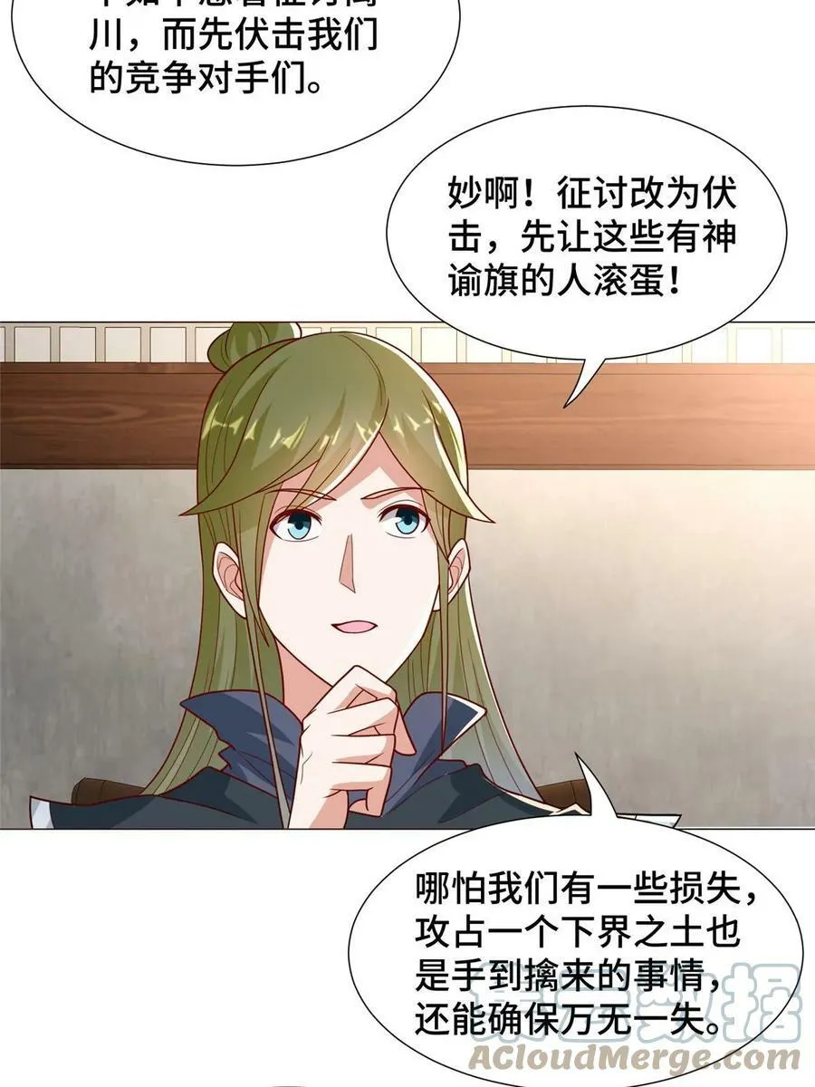 328 演戏 第16页
