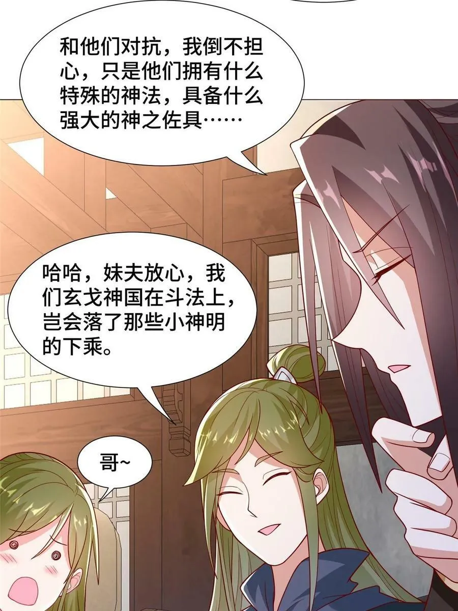 328 演戏 第17页