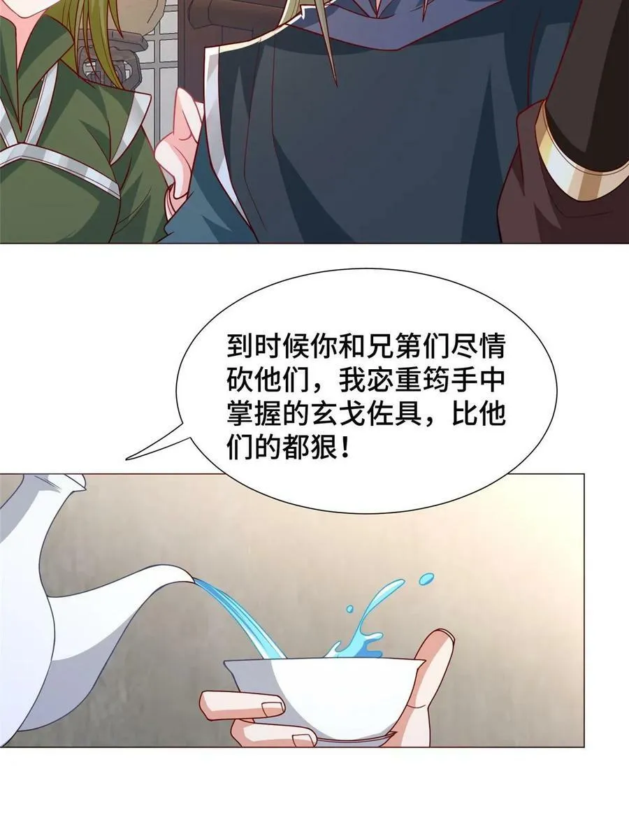 328 演戏 第18页