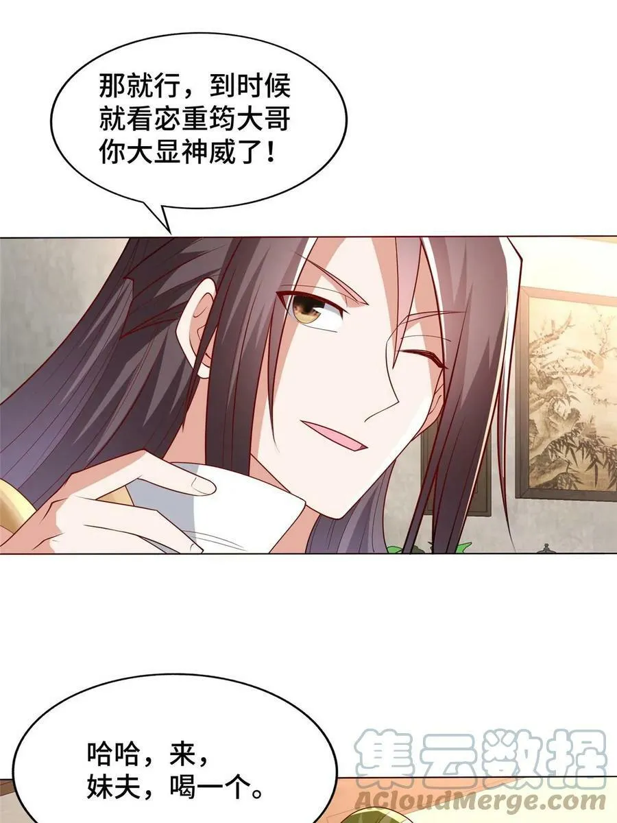 328 演戏 第19页