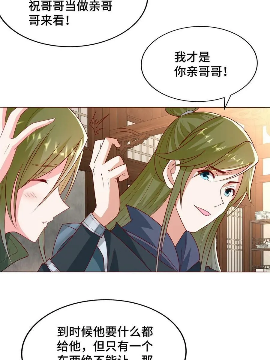 328 演戏 第21页