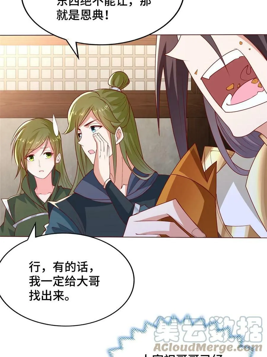 328 演戏 第22页