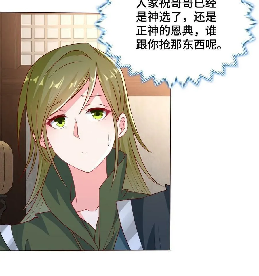328 演戏 第23页