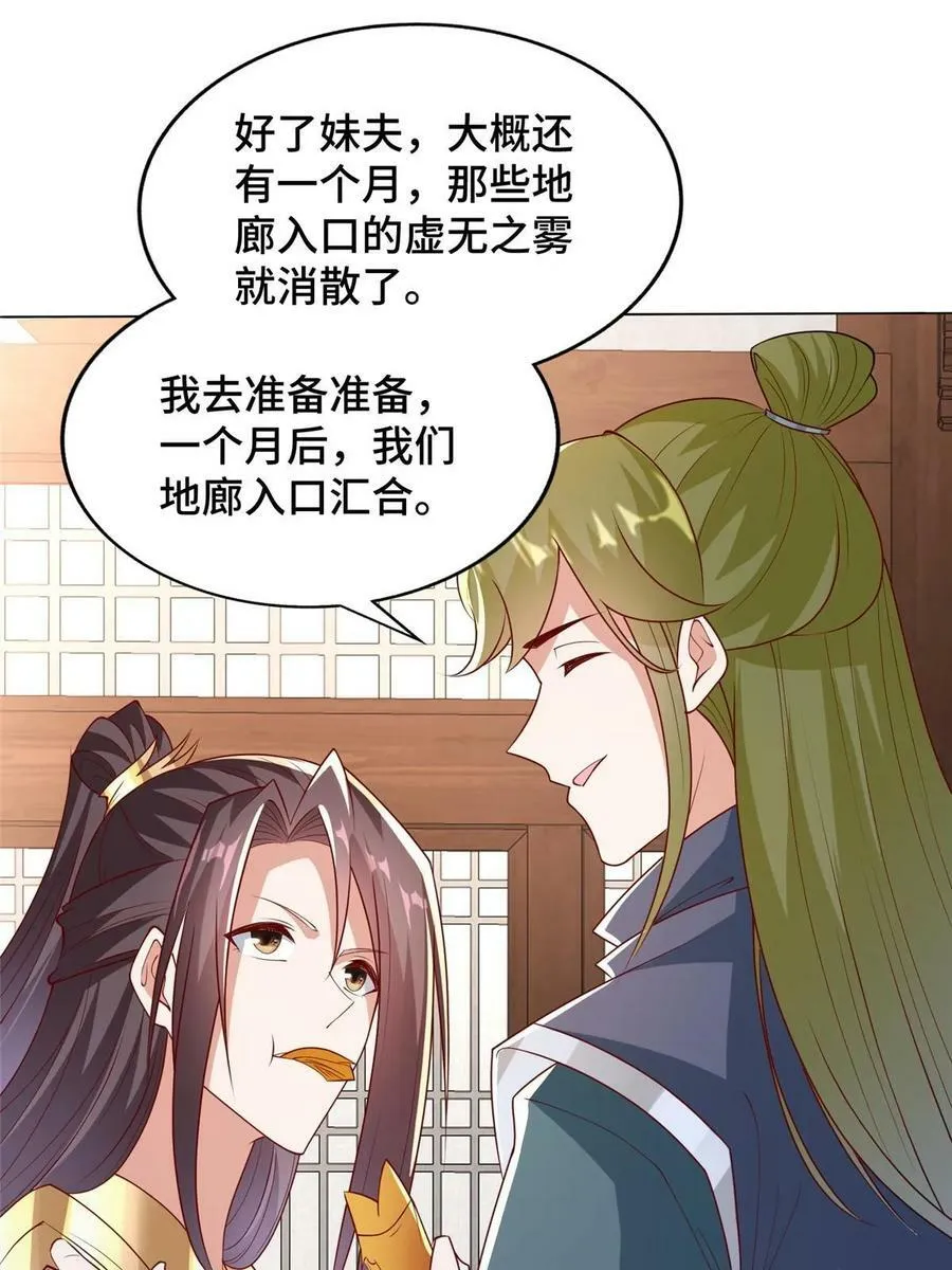 328 演戏 第24页