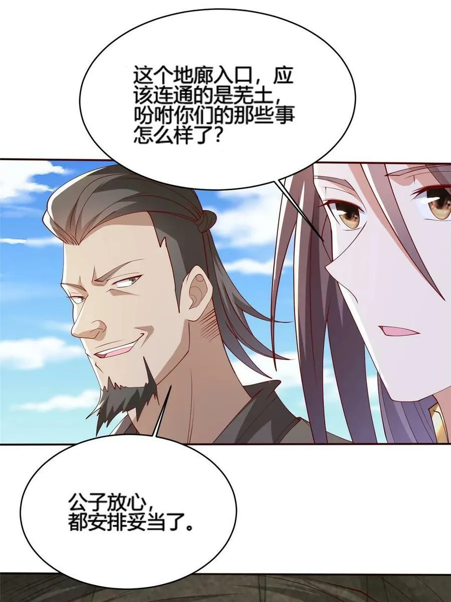328 演戏 第29页