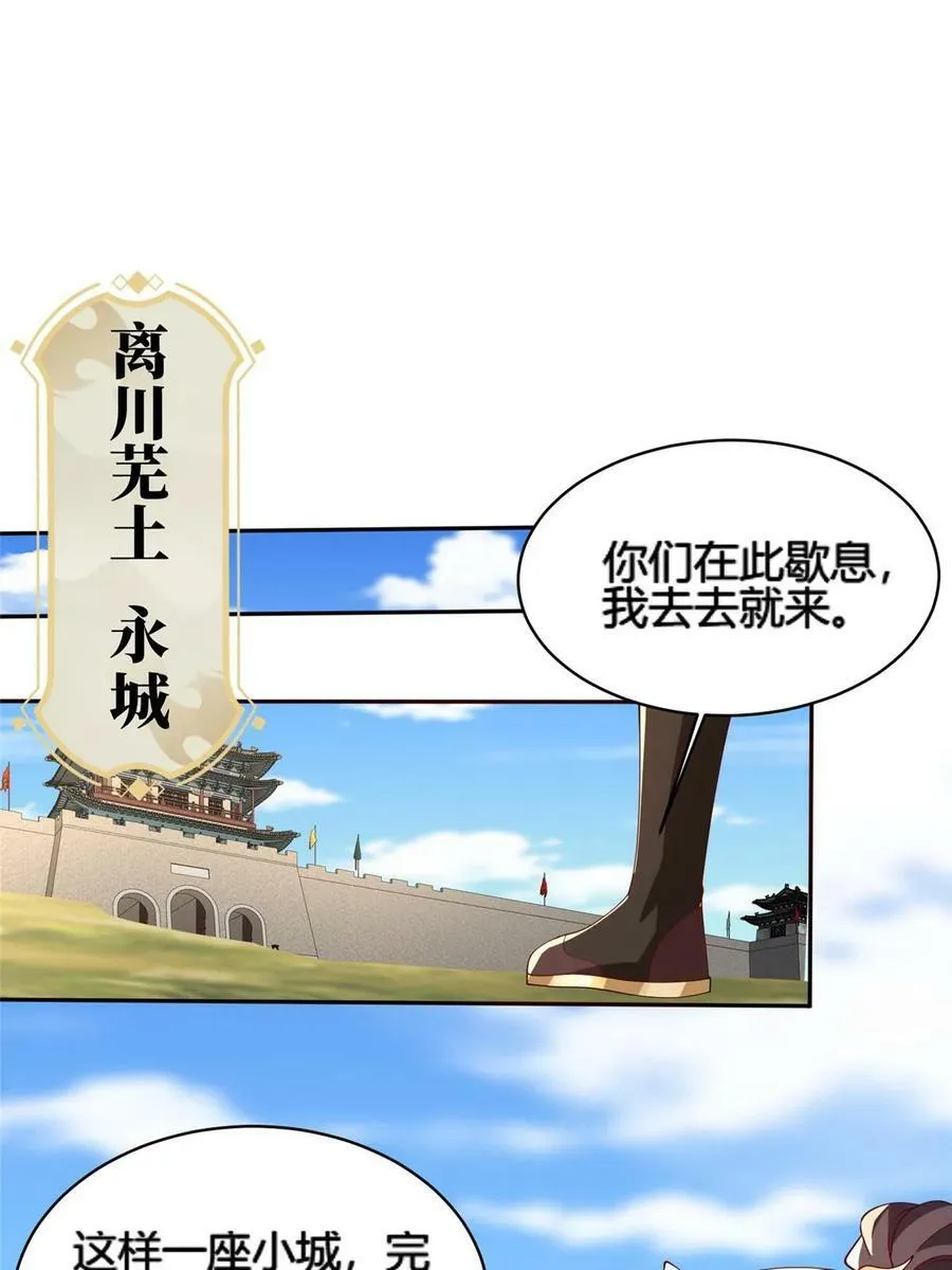 328 演戏 第32页