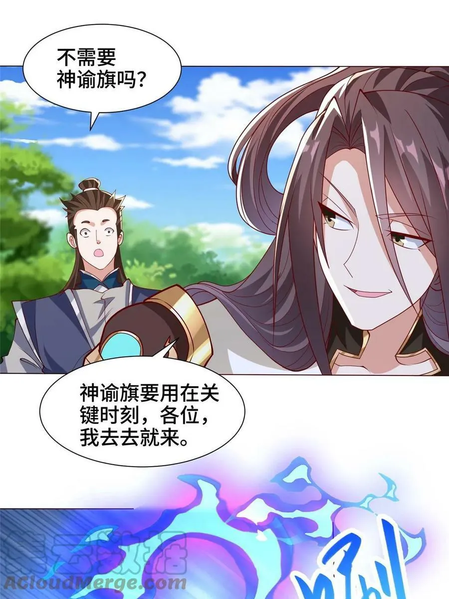 328 演戏 第34页