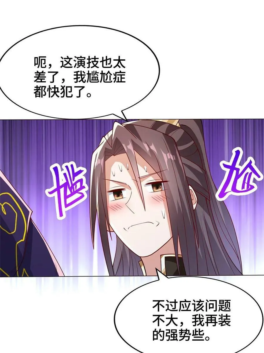 328 演戏 第39页