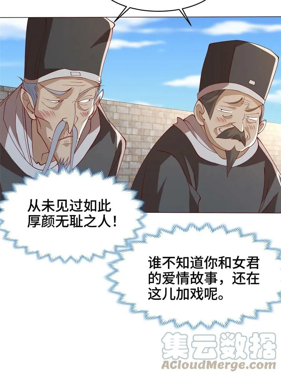 328 演戏 第43页