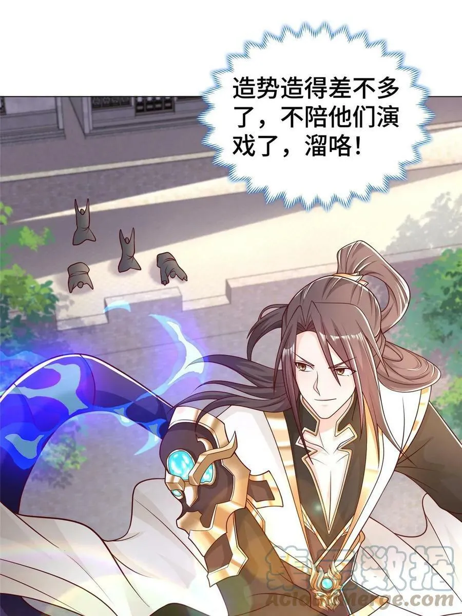 329 祖龙神城 第4页