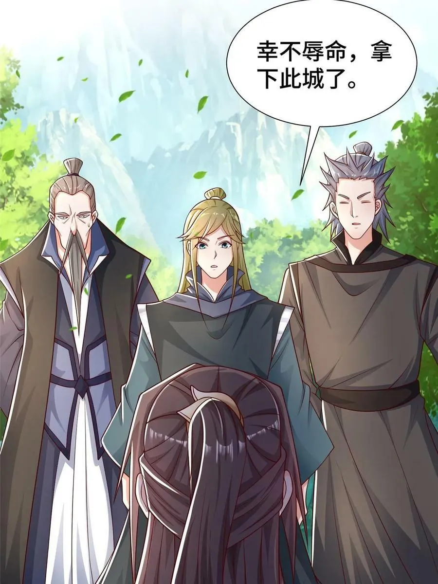 329 祖龙神城 第6页