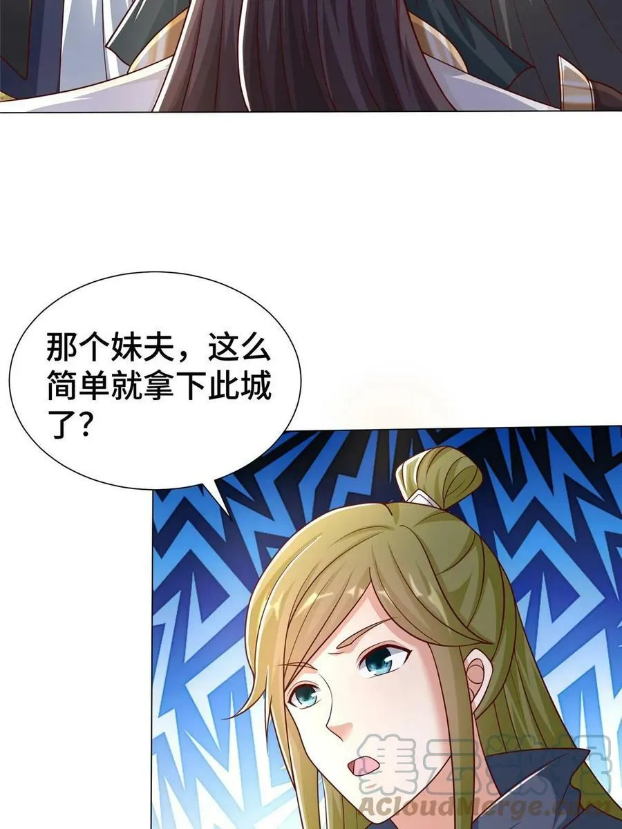 329 祖龙神城 第7页