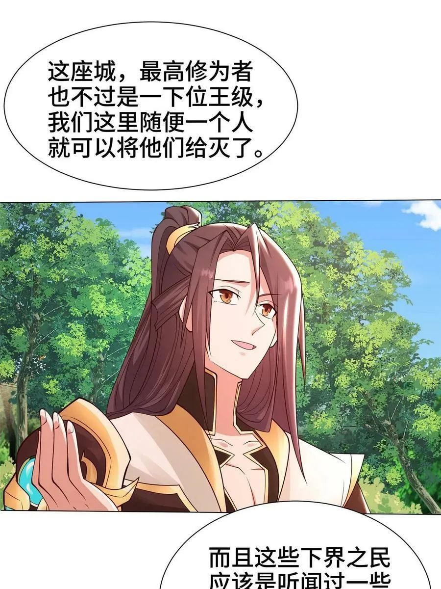 329 祖龙神城 第9页