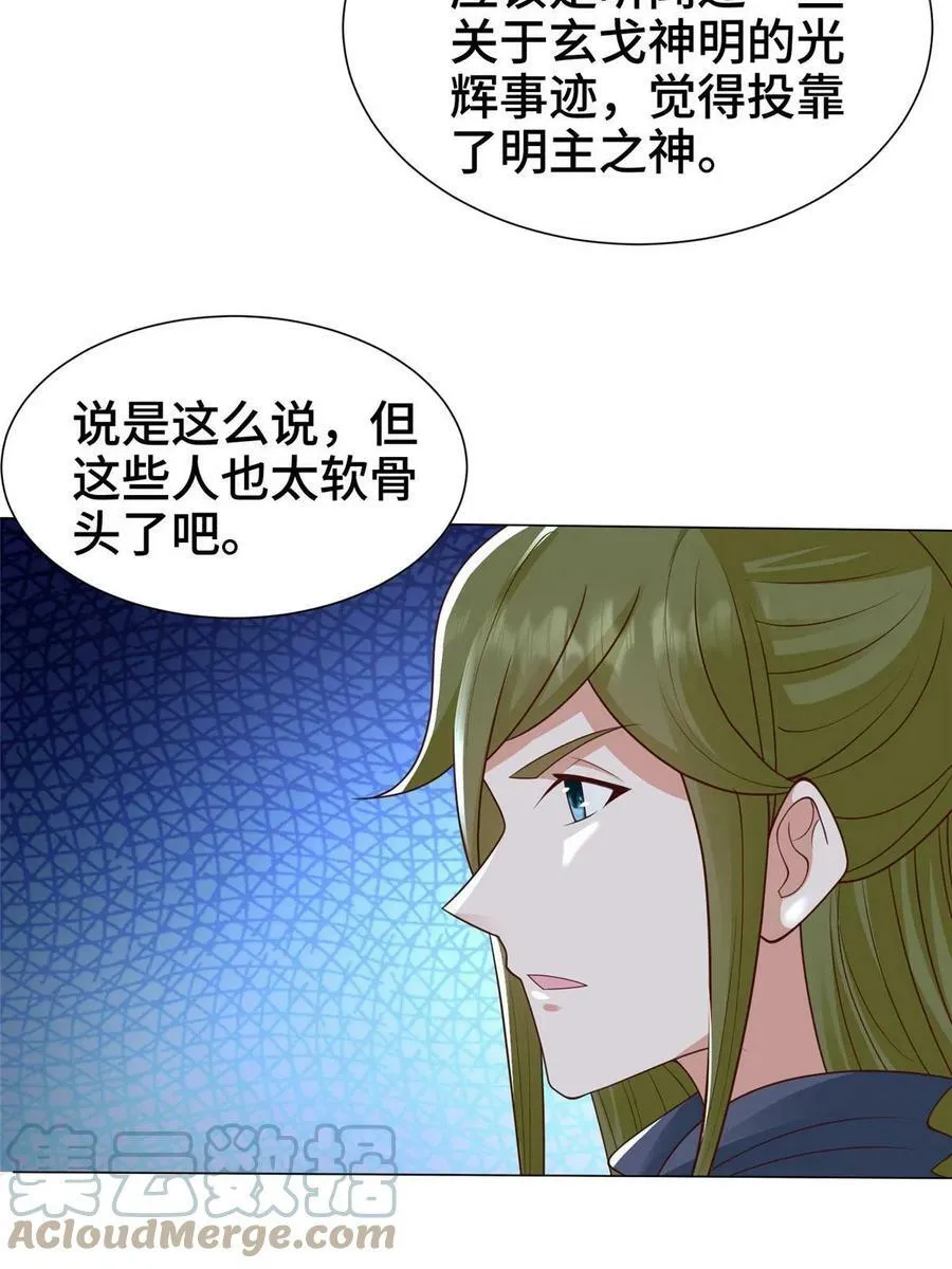 329 祖龙神城 第10页