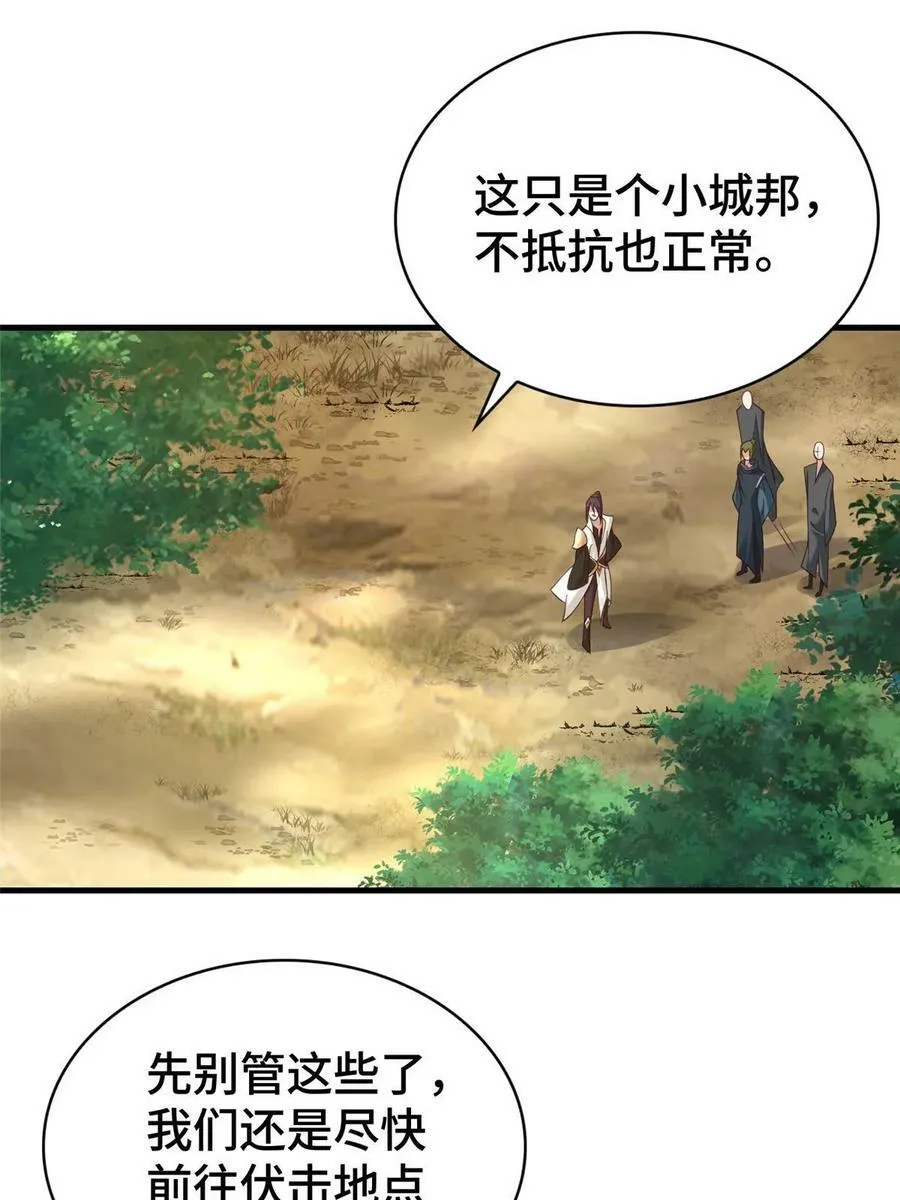 329 祖龙神城 第12页