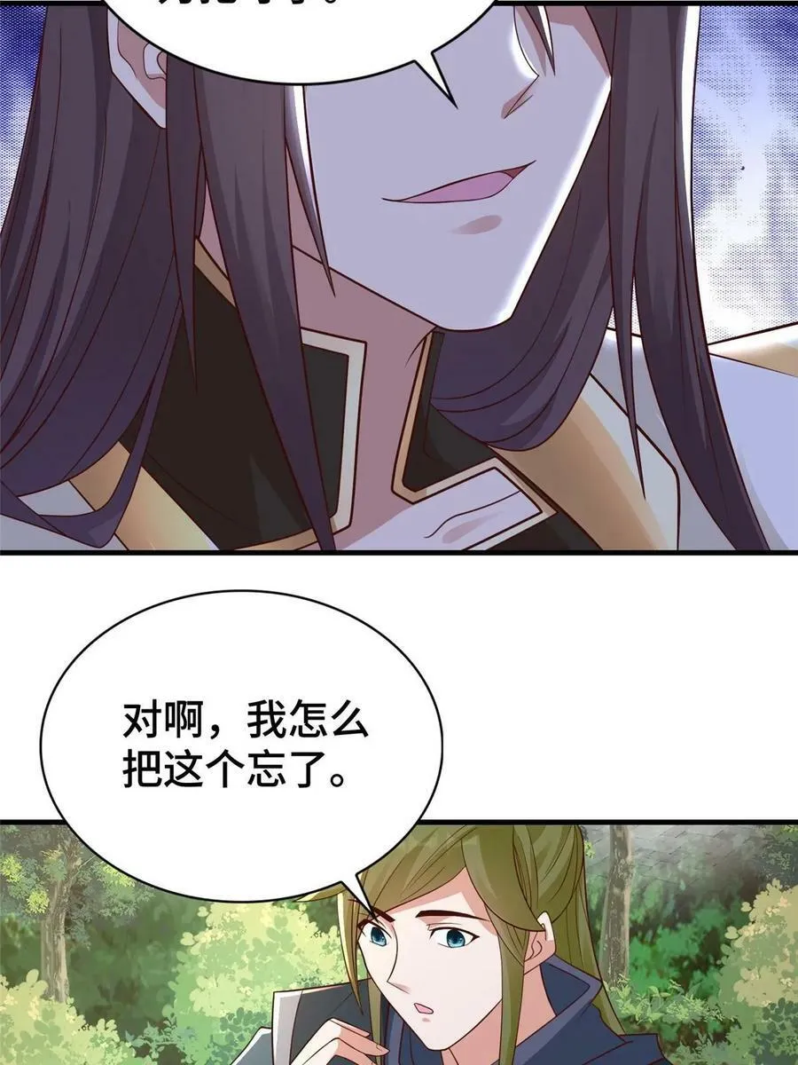 329 祖龙神城 第14页