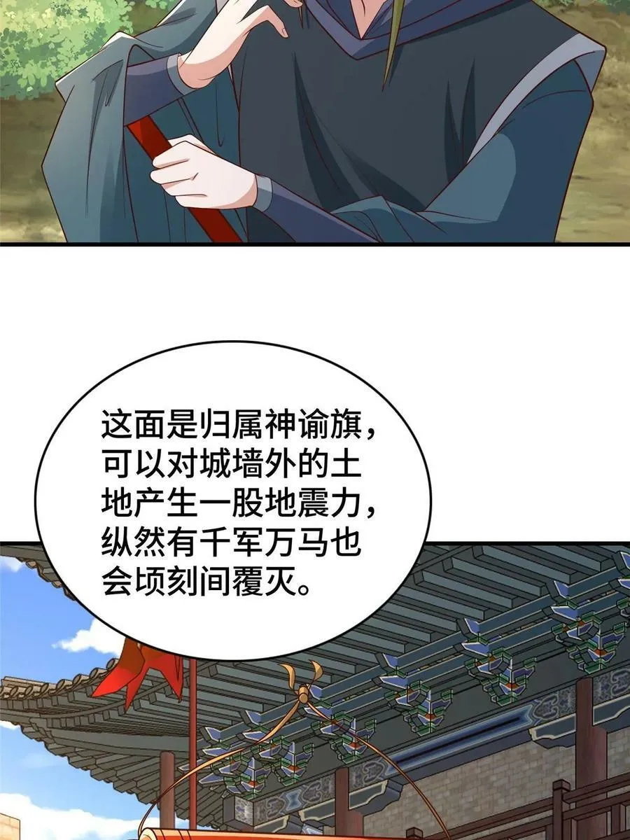 329 祖龙神城 第15页