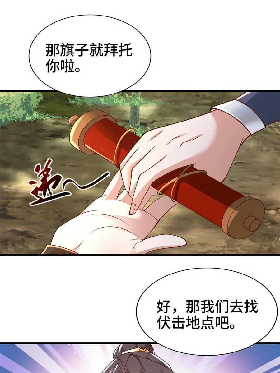 329 祖龙神城 第17页
