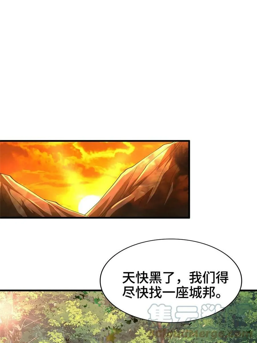 329 祖龙神城 第19页