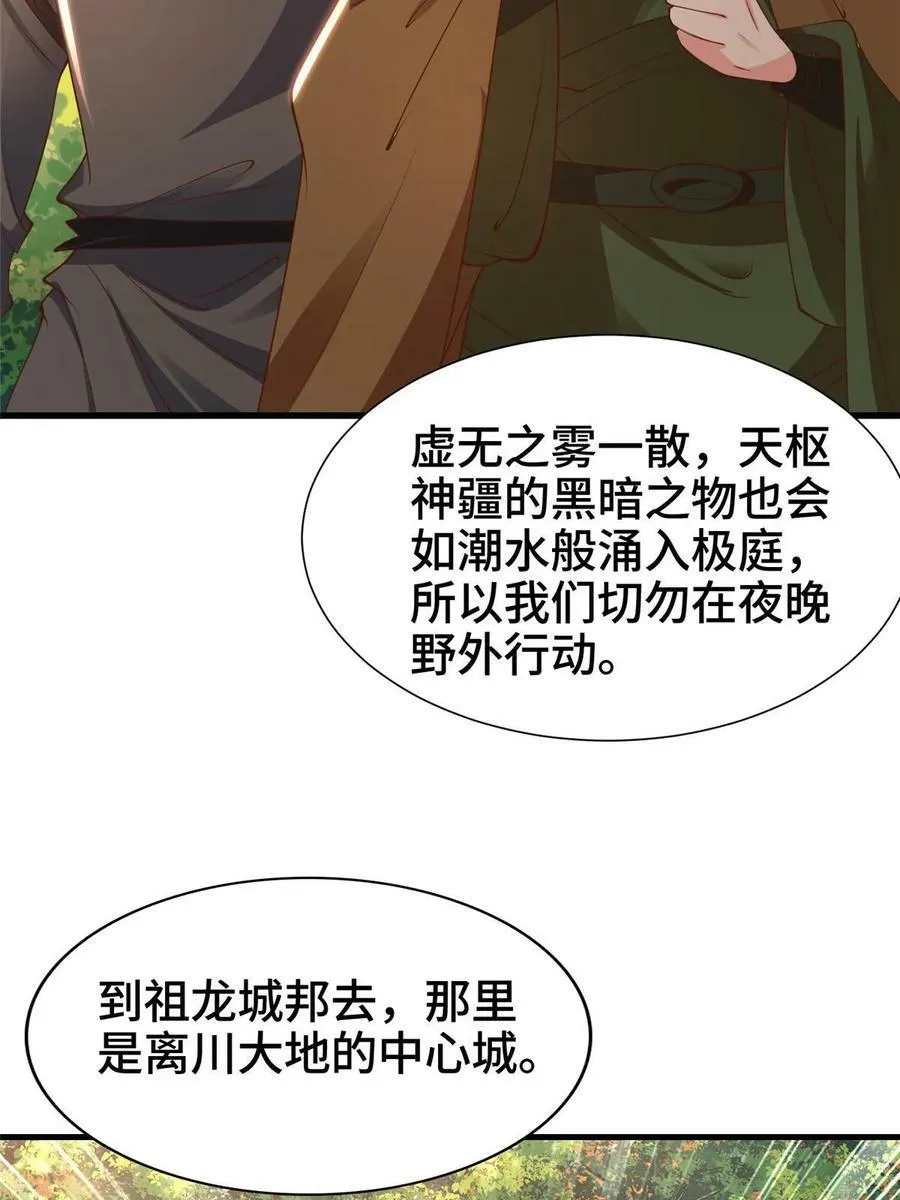 329 祖龙神城 第23页