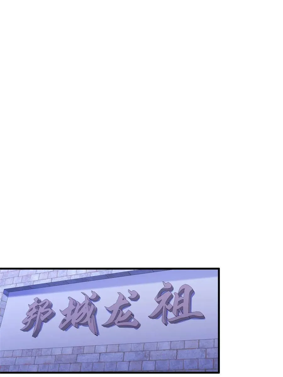 329 祖龙神城 第29页
