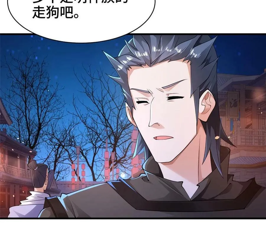 329 祖龙神城 第32页