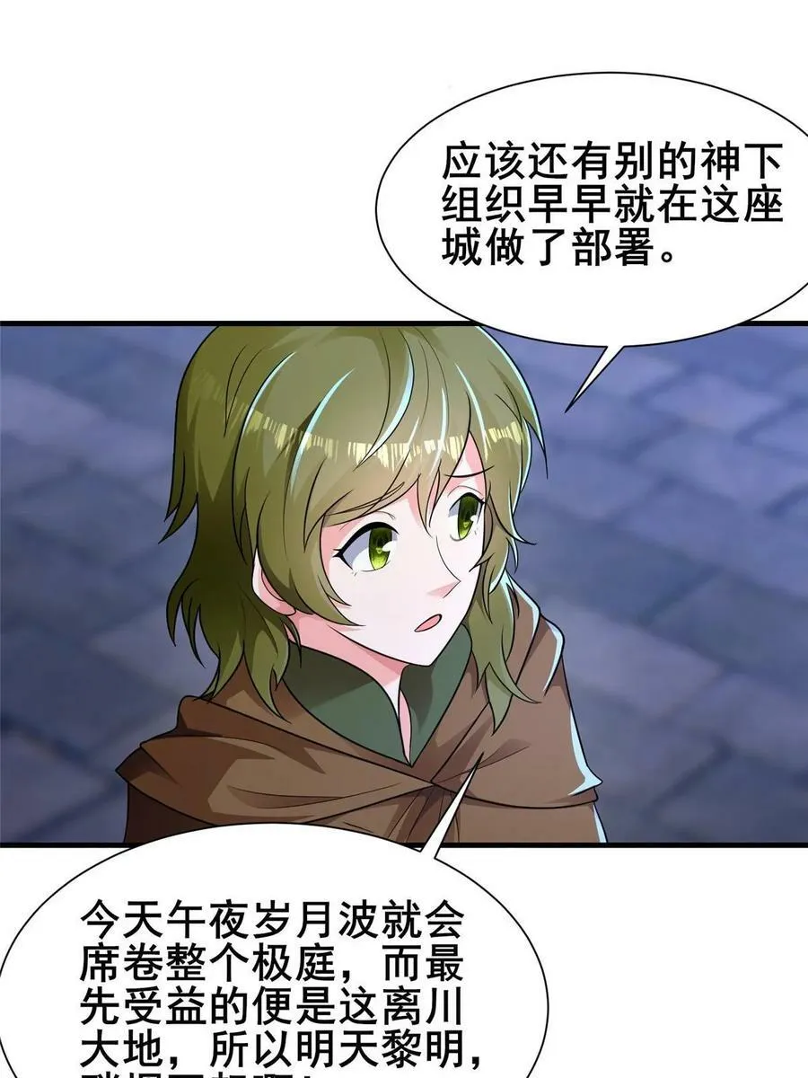 329 祖龙神城 第33页